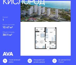 1-к квартира, вторичка, 38м2, 18/19 этаж