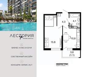 1-к квартира, вторичка, 36м2, 2/17 этаж