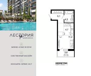 1-к квартира, вторичка, 26м2, 1/17 этаж