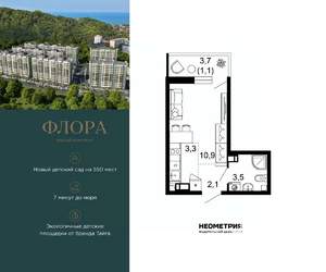 1-к квартира, вторичка, 21м2, 10/12 этаж