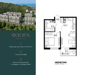 1-к квартира, вторичка, 37м2, 11/12 этаж