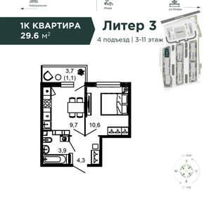 1-к квартира, вторичка, 30м2, 4/12 этаж