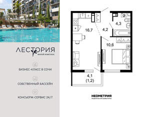 1-к квартира, вторичка, 37м2, 6/17 этаж