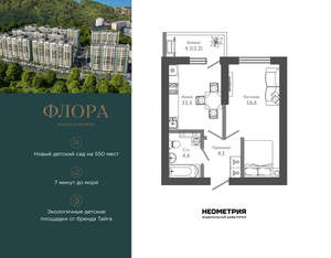 1-к квартира, вторичка, 37м2, 2/12 этаж