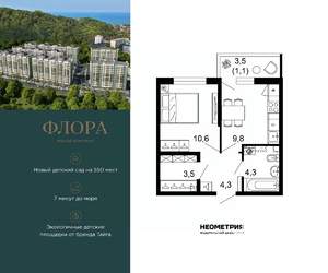 1-к квартира, вторичка, 34м2, 1/12 этаж