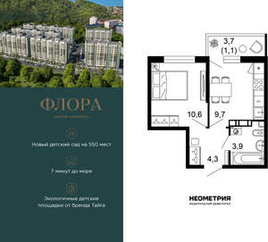 1-к квартира, вторичка, 30м2, 11/12 этаж