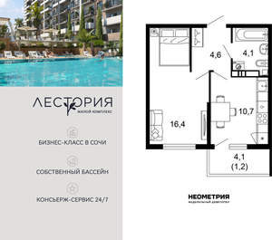 1-к квартира, вторичка, 37м2, 14/17 этаж