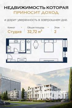 Студия квартира, вторичка, 33м2, 3/4 этаж