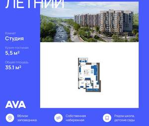 Студия квартира, строящийся дом, 35м2, 2/12 этаж