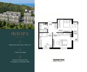 2-к квартира, вторичка, 51м2, 2/12 этаж