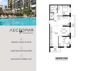 2-к квартира, вторичка, 81м2, 1/17 этаж