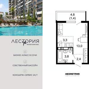 1-к квартира, вторичка, 24м2, 17/17 этаж