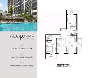 3-к квартира, вторичка, 74м2, 14/17 этаж