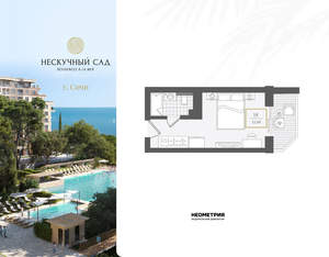 1-к квартира, вторичка, 23м2, 9/10 этаж