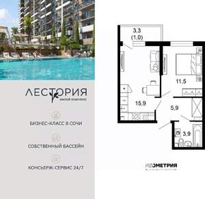 1-к квартира, вторичка, 39м2, 1/15 этаж
