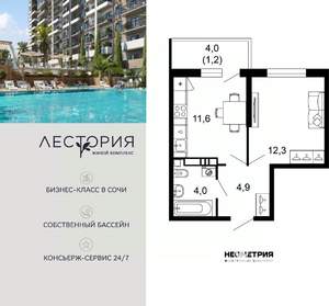 1-к квартира, вторичка, 34м2, 1/17 этаж