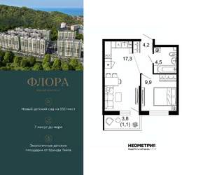 1-к квартира, вторичка, 37м2, 1/12 этаж