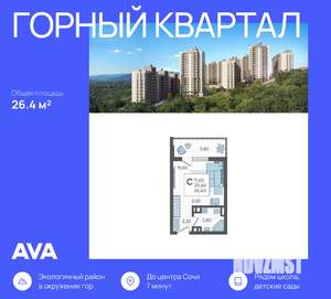 Студия квартира, вторичка, 26м2, 11/16 этаж