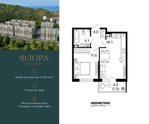 1-к квартира, вторичка, 37м2, 8/12 этаж