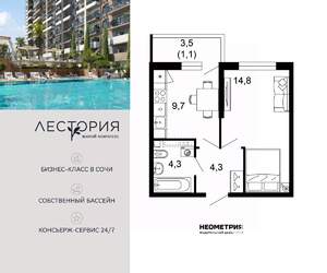 1-к квартира, вторичка, 34м2, 1/17 этаж