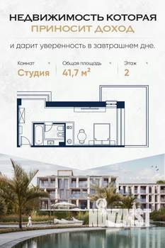 Студия квартира, вторичка, 42м2, 4/4 этаж