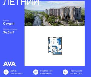 Студия квартира, строящийся дом, 34м2, 1/12 этаж