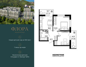 2-к квартира, вторичка, 43м2, 6/12 этаж