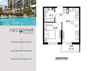 1-к квартира, вторичка, 37м2, 2/17 этаж