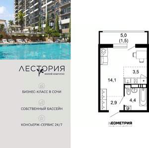 Студия квартира, вторичка, 26м2, 4/17 этаж