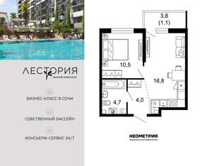 1-к квартира, вторичка, 37м2, 11/17 этаж