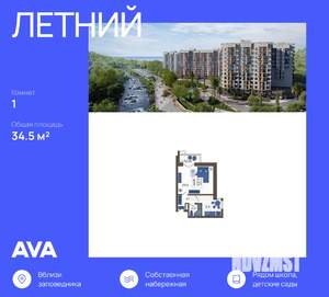 1-к квартира, строящийся дом, 35м2, 6/12 этаж