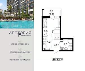 Студия квартира, вторичка, 21м2, 3/17 этаж