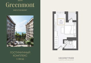 Студия квартира, вторичка, 24м2, 8/10 этаж