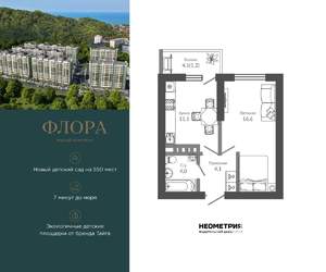 1-к квартира, вторичка, 37м2, 6/12 этаж