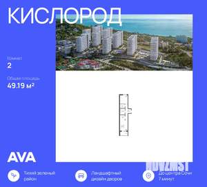 2-к квартира, вторичка, 49м2, 1/19 этаж
