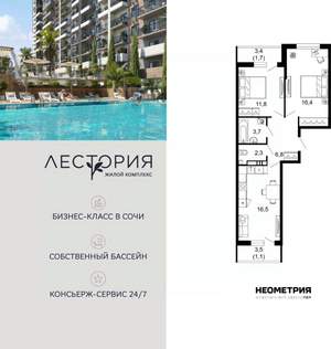 2-к квартира, вторичка, 60м2, 2/17 этаж