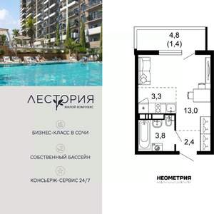 1-к квартира, вторичка, 24м2, 5/17 этаж