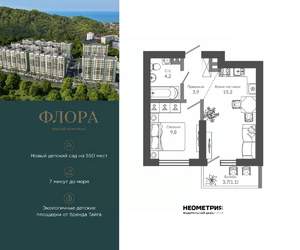 1-к квартира, вторичка, 34м2, 9/12 этаж