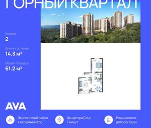 2-к квартира, строящийся дом, 61м2, 2/10 этаж