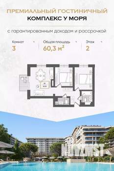 3-к квартира, вторичка, 60м2, 2/10 этаж