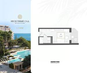 1-к квартира, вторичка, 23м2, 9/10 этаж