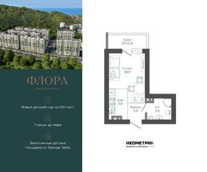 Студия квартира, вторичка, 22м2, 9/12 этаж