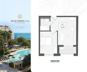 1-к квартира, вторичка, 38м2, 10/10 этаж