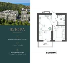 1-к квартира, вторичка, 38м2, 1/12 этаж