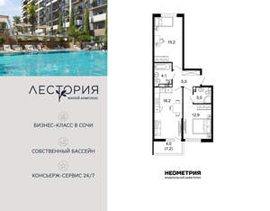 2-к квартира, вторичка, 58м2, 15/17 этаж