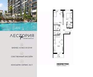 2-к квартира, вторичка, 63м2, 3/17 этаж