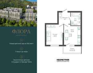 1-к квартира, вторичка, 34м2, 1/12 этаж