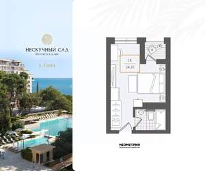 1-к квартира, вторичка, 24м2, 6/10 этаж