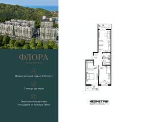 2-к квартира, вторичка, 64м2, 1/12 этаж