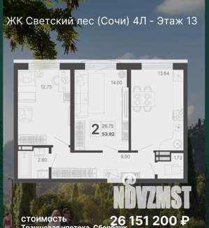 2-к квартира, вторичка, 54м2, 5/12 этаж